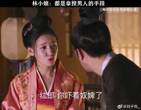 如何抓住男人的心，学习一下林小娘 赵丽颖 微博VC计划微博VC计划