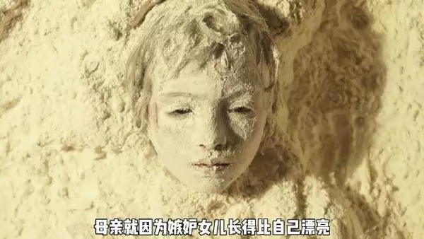 母亲只是嫉妒女儿比自己好看，竟把她埋进面粉里！