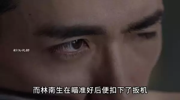 顾慎言为刺杀陈默群算好了一切 没成想被心急的林楠笙搞砸了