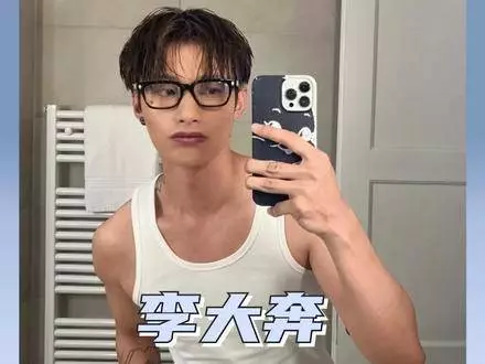 李大奔的音乐为何总能周期性引爆热潮？