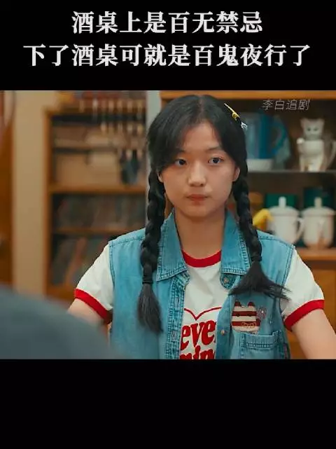 程苗苗在兄弟局上“神助攻”劝父母离婚的搞笑名场面