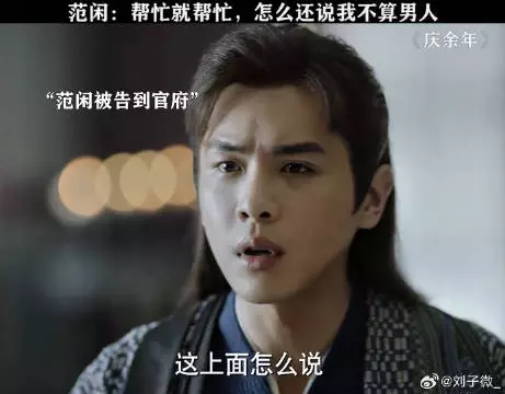司理理真漂亮啊，范闲我敬你是个正人君子！张若昀