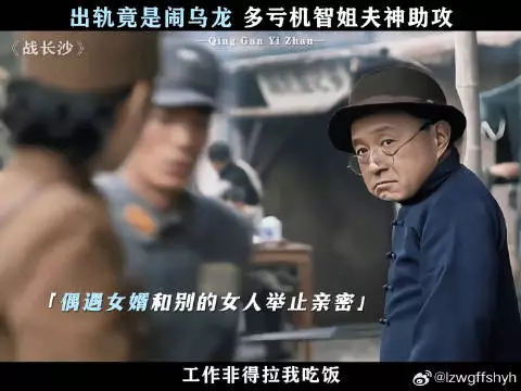 还好顾清明及时赶到 不然永远进不去胡家门了 杨紫 任程伟