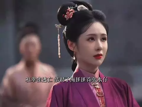 杜翠雀终局：烈焰反噬自身