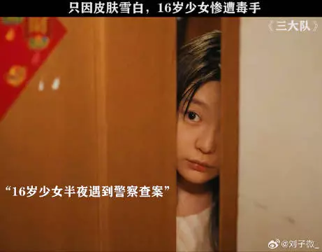 她什么都没做错，却惨死在16岁！ 悬疑剧全员熟脸 微博VC计划微博VC计划