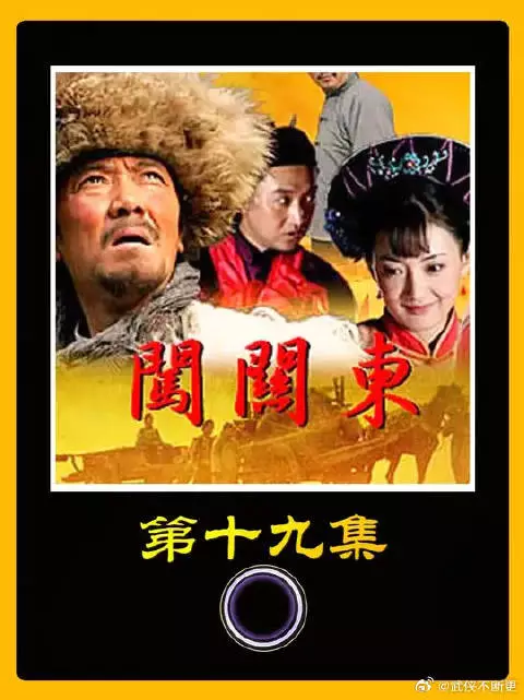 朱开山这等英雄人物，怎么就有个传文这孩子呢