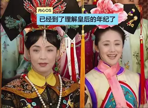 令妃真的太会说话了，现在我不但能共情皇后，还能做出跟她一样的表情