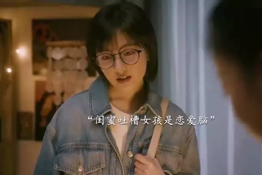 “顶级恋爱脑为讨好渣男付出自己的一切，结果换来渣男的一句”不自爱！
