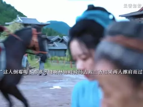 怪不得林大爷要用军功换娶兰香呢，这根本没有一点表现机会，救个人还能被捡漏