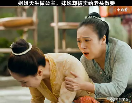 姐妹不同命，非一母所生差别这么大