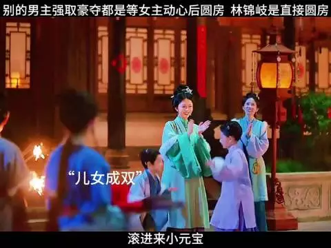 别的男主强取豪夺都是等女主动心后圆房，林锦岐是直接圆房