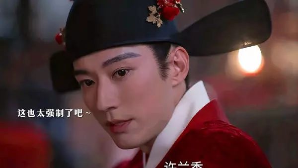 洞房花烛夜，我们兰香也不喊大爷了，这个Linda 爷也整上强制爱了