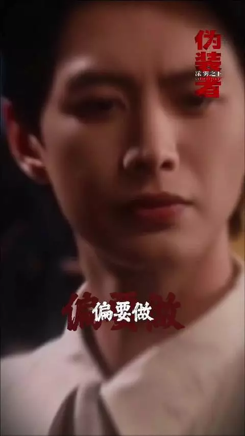 何健麒新剧《伪装者浓雾之下》即将上线