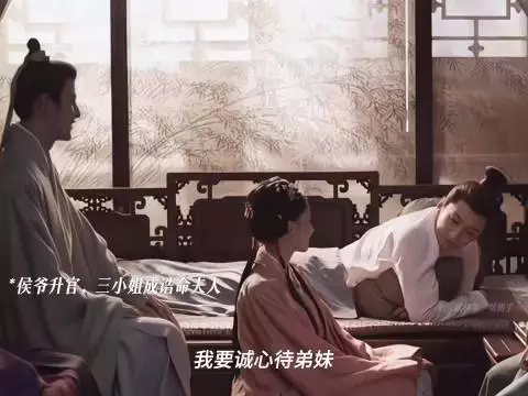 三小姐被封诰命夫人，赶来救被鞭打的林锦岐！