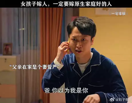原来怕老婆也会遗传啊微博VC计划微博VC计划