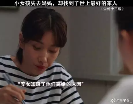 在经历了可怕的事情之后，所幸她遇到了这世界上最善良的一家人陈晓
