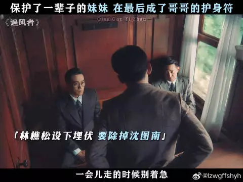 近真是沈图南的妹妹 也是他唯一的底线 王一博王阳微博VC计划微博VC计划
