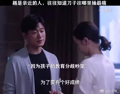 这对夫妻俩吵架是真不给对方留余地啊 宋佳 微博VC计划微博VC计划