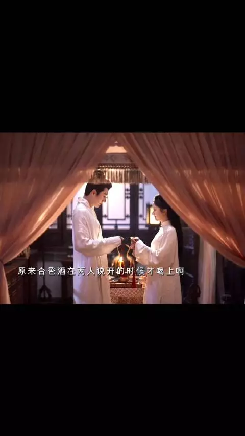 兰香是在linda爷学会尊重且解开兰香心结后 才同意喝合卺酒同fang嘛