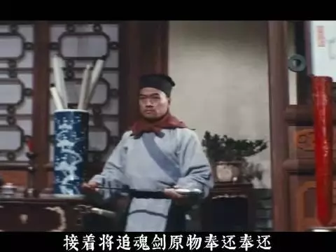 一代剑王追凶20年终见仇人 双目失明忏悔 一剑刺或收