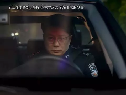 工作中遇到了挫折 回家寻安慰 老婆非常的冷漠 藏锋藏不住的喜剧气质