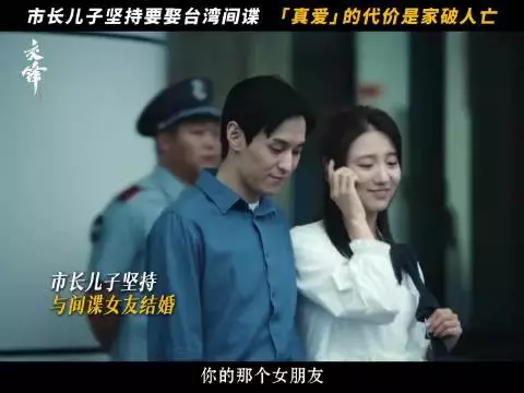 市长家中接二连三发生变故，竟是间谍早就布好的陷阱 交锋