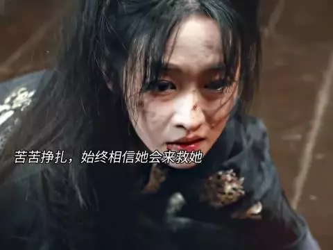 因为帮助姐妹逃跑，被妈妈记恨卖给过路商人