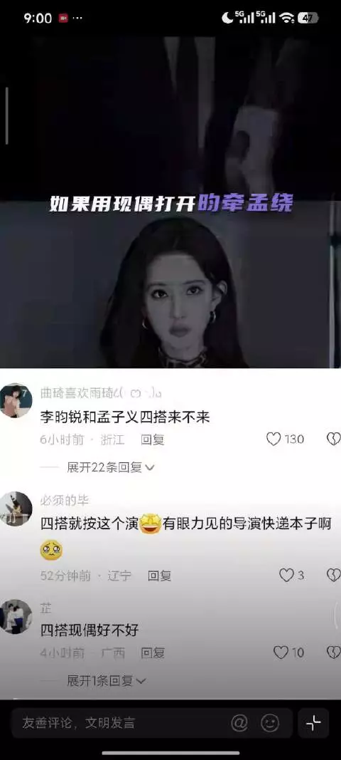 四搭就按这个演懂事的导演赶紧递本子啊…