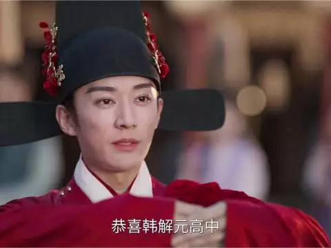 韩秀才中了解元刚好跟Linda爷成婚撞上了，请他让路 #兰香如故