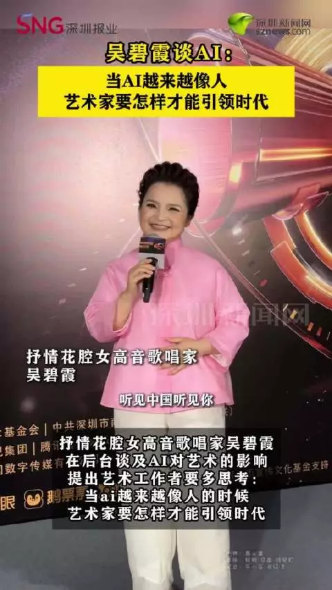 吴碧霞谈AI时代艺术家如何引领时代