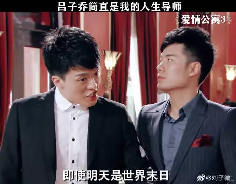 子乔教你反精神内耗 吕子乔 微博VC计划微博VC计划