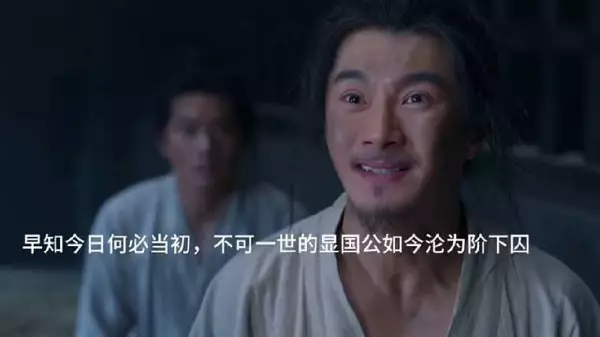 显国公揭发汉王养兵通敌,求饶被女儿轻视
