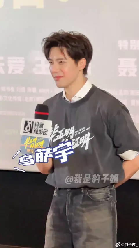 王安宇 电影毕正明的证明 微博VC计划微博VC计划