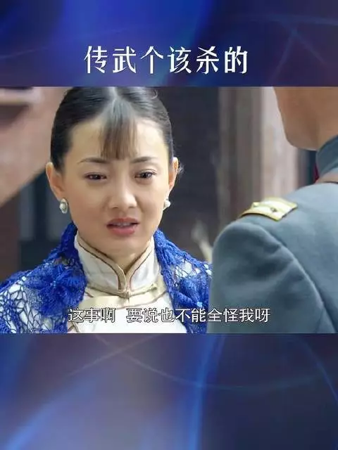 传武个该杀的