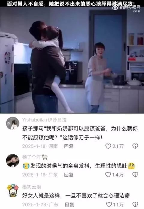“面对男人的不自爱，她把嫌弃恶心演绎的淋漓尽致”