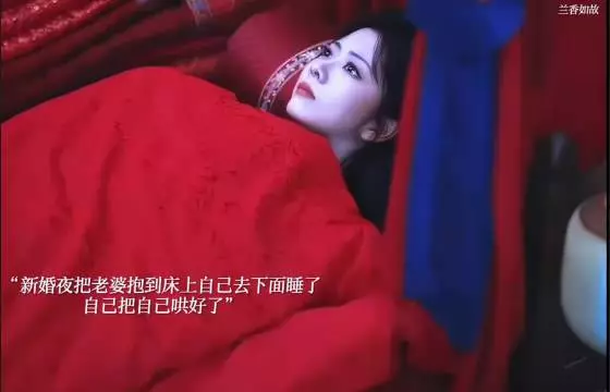 林锦岐新婚夜不急于一时，专心宠老婆不信兰香不心动！ 兰香如故