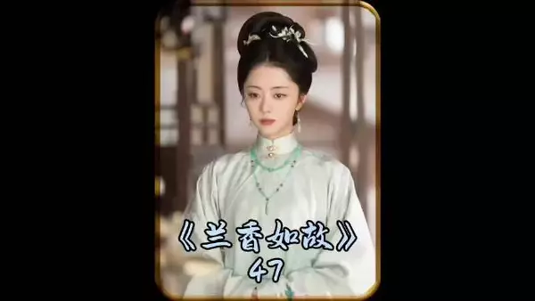 林锦歧强娶兰香,祖父震怒执行家法