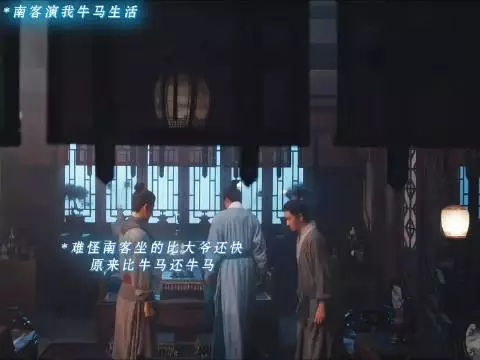 兰香如故南客坐下比大爷还快，原来真累了