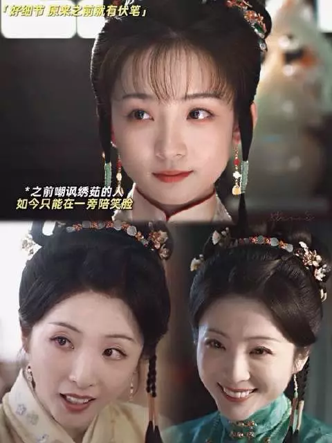 难怪镜头聚焦她，竟是早先讥讽三妹妹的那位！