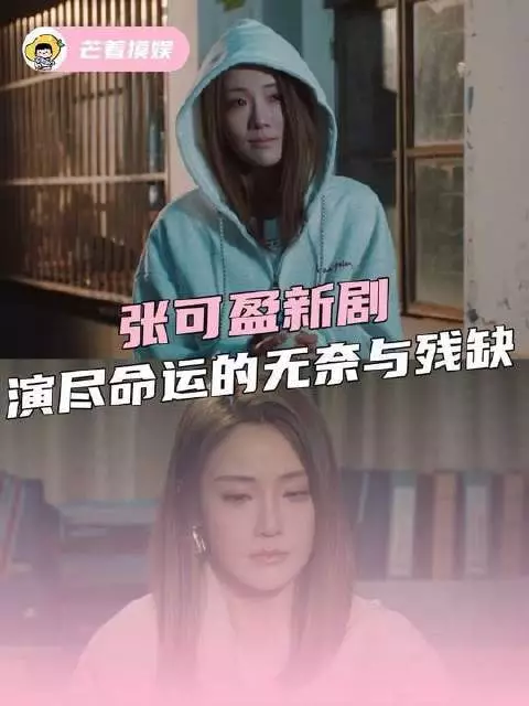 命运设下双重劫难，无人为你驻足偏爱
