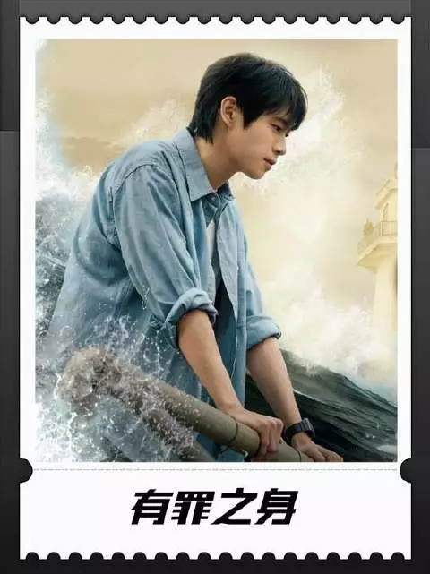 魏大勋携手孙千倾情演绎的犯罪悬疑新作《有罪之身》震撼上线