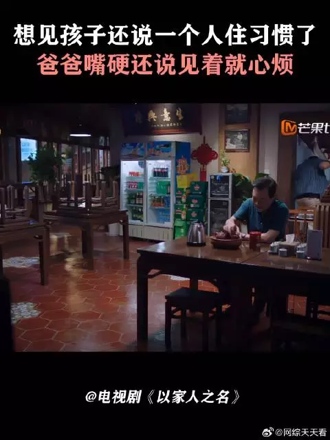 想见孩子还说一个人住习惯了，爸爸嘴硬还说见着就心烦
