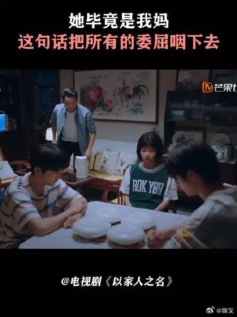 她毕竟是我妈，这句话把所有的委屈咽下去