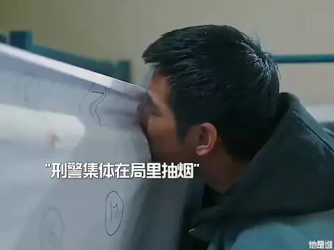 集体抽烟,没想到破案还有这种方式