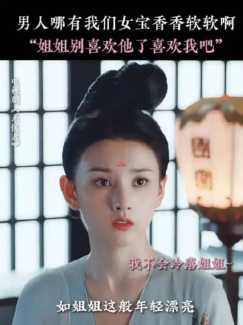 女宝有什么错只是想跟姐姐在一起