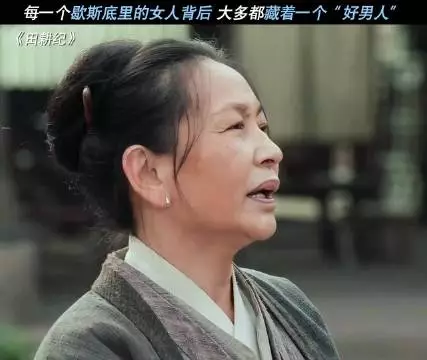 老实人、好男人都是他在当，坏人永远让她来做