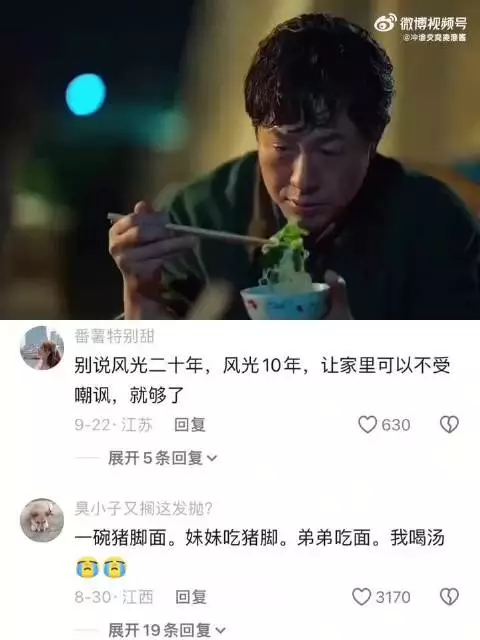 窝囊一辈子还是风光二十年?你怎么选