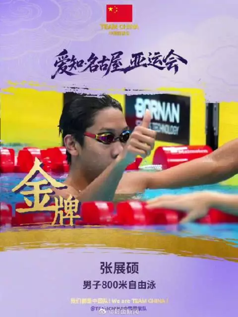 张展硕第六金