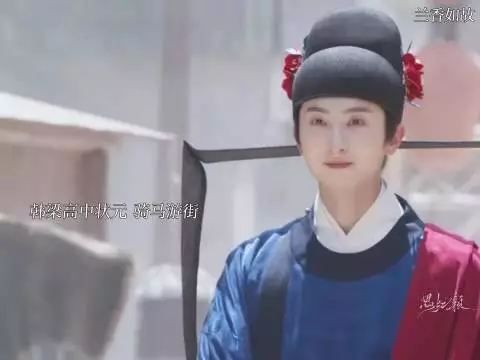 韩梁高中状元 兰香替他高兴 Linda爷吃醋 ，兰香如故