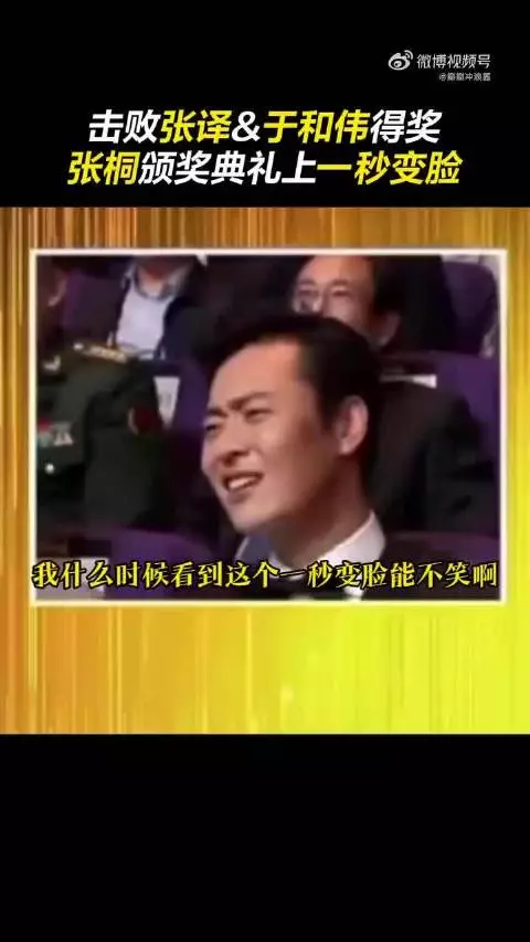 首位80后飞天奖视帝诞生，击败张译于和伟，现场一秒变脸